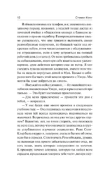 Страна радости — изображение 11