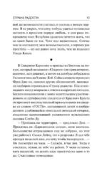Страна радости — изображение 12
