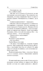 Страна радости — изображение 13