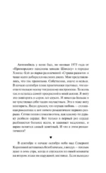 Страна радости — изображение 6