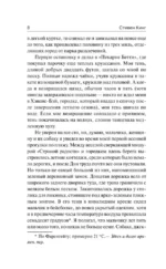 Страна радости — изображение 7