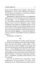 Страна радости — изображение 8