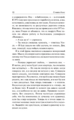 Страна радости — изображение 9