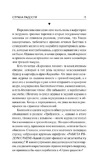 Страна радости — изображение 10