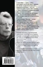 История Лизи — изображение 2