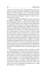 История Лизи — изображение 5
