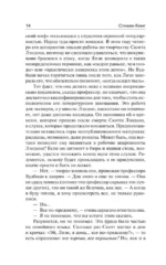 История Лизи — изображение 9