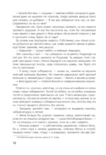Хоббит, или Туда и Обратно — изображение 11