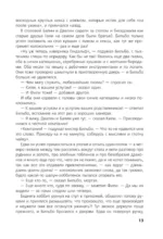Хоббит, или Туда и Обратно — изображение 12