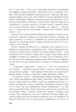 Хоббит, или Туда и Обратно — изображение 13