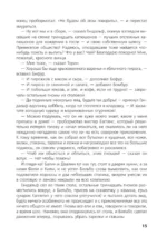 Хоббит, или Туда и Обратно — изображение 14