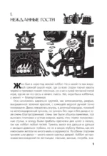 Хоббит, или Туда и Обратно — изображение 4