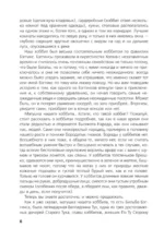 Хоббит, или Туда и Обратно — изображение 5