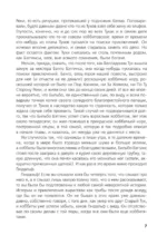 Хоббит, или Туда и Обратно — изображение 6