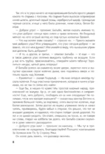 Хоббит, или Туда и Обратно — изображение 7