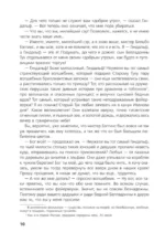 Хоббит, или Туда и Обратно — изображение 9