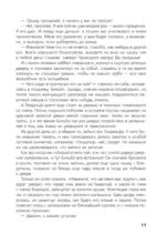 Хоббит, или Туда и Обратно — изображение 10