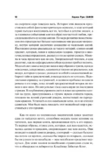 Тень ветра — изображение 11