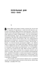 Тень ветра — изображение 12