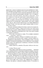 Тень ветра — изображение 7