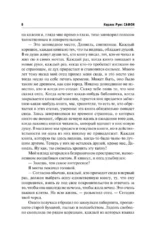 Тень ветра — изображение 9