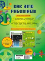 Как это работает: 250 обьектов и устройств — изображение 3