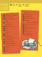 Как это работает: 250 обьектов и устройств — изображение 5