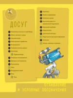 Как это работает: 250 обьектов и устройств — изображение 7