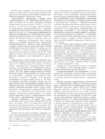 Толковый словарь русского языка. Около 100000 слов, терминов и фраз. выражений — изображение 4