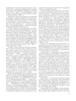 Толковый словарь русского языка. Около 100000 слов, терминов и фраз. выражений — изображение 5