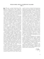 Толковый словарь русского языка. Около 100000 слов, терминов и фраз. выражений — изображение 7