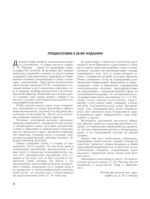 Толковый словарь русского языка. Около 100000 слов, терминов и фраз. выражений — изображение 8