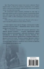 Я жизнью жил пьянящей и прекрасной... — изображение 2