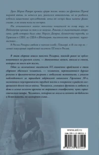 Я жизнью жил пьянящей и прекрасной... — Биографии, мемуары