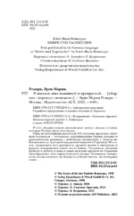 Я жизнью жил пьянящей и прекрасной... — изображение 5