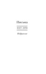 Я жизнью жил пьянящей и прекрасной... — изображение 7