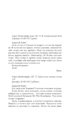 Я жизнью жил пьянящей и прекрасной... — изображение 8