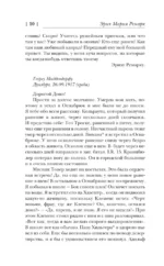 Я жизнью жил пьянящей и прекрасной... — изображение 9