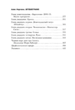 Алекс Фергюсон — изображение 4