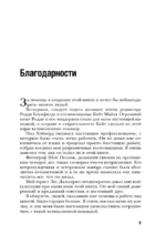 Алекс Фергюсон — изображение 5