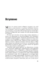 Алекс Фергюсон — изображение 7