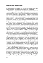 Алекс Фергюсон — изображение 8