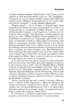 Алекс Фергюсон — изображение 9