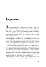 Алекс Фергюсон — изображение 10