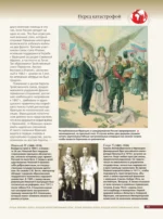 Первая мировая война. Большой иллюстрированный атлас — изображение 11