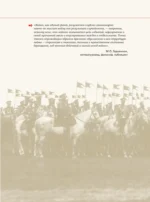 Первая мировая война. Большой иллюстрированный атлас — изображение 6
