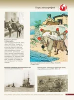 Первая мировая война. Большой иллюстрированный атлас — изображение 9