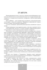 Полный курс английского языка — изображение 3