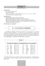 Полный курс английского языка — изображение 5