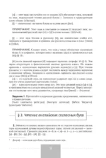 Полный курс английского языка — изображение 7